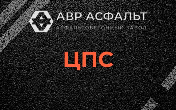 ЦПС в Кудрово