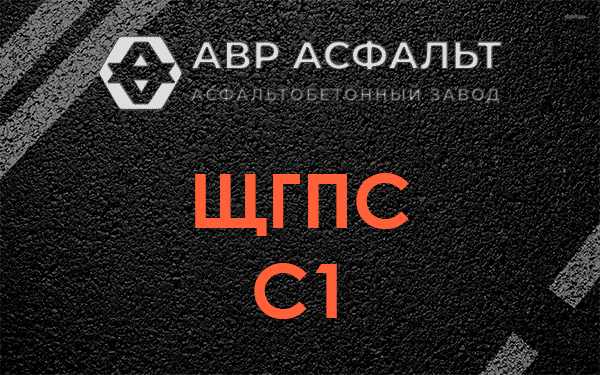 ЩГПС С1 в Кудрово