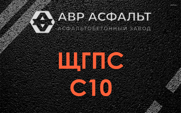 ЩГПС С10 в Кудрово