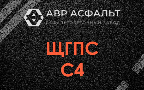 ЩГПС С4 в Кудрово