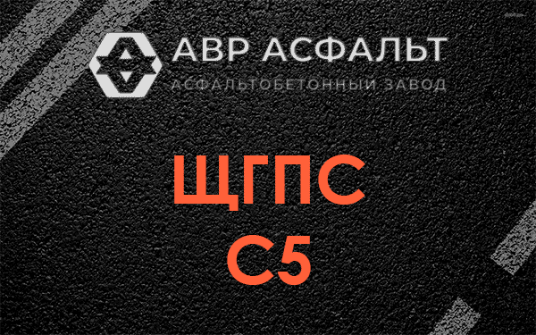 ЩГПС С5 в Кудрово