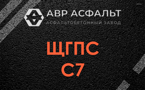 ЩГПС С7 в Кудрово