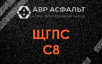 ЩГПС С8 в Кудрово