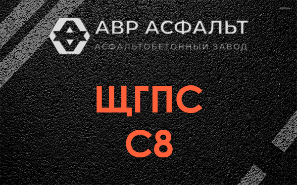 ЩГПС С8 в Кудрово