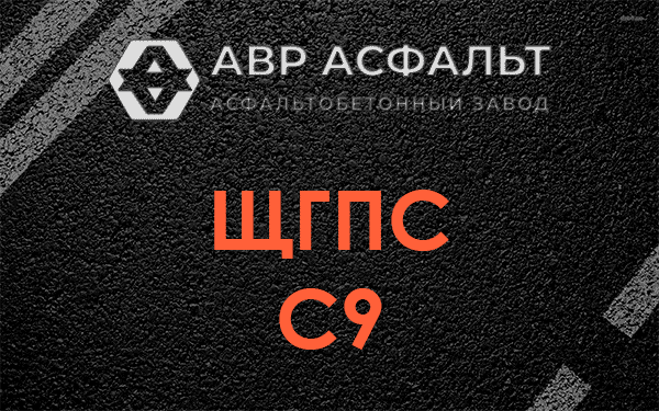 ЩГПС С9 в Кудрово