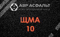 ЩМА-10 в Кудрово