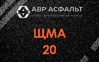 ЩМА-20 в Кудрово