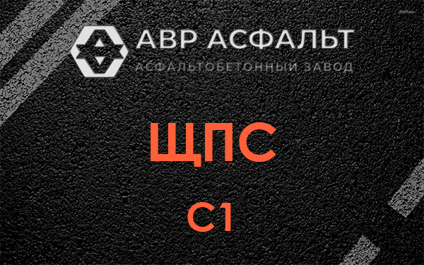 ЩПС С1 в Кудрово