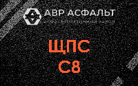 ЩПС С8 в Кудрово