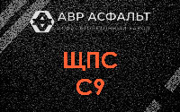 ЩПС С9 в Кудрово
